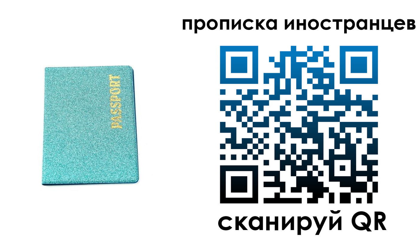 прописка законно в Зеленодольске