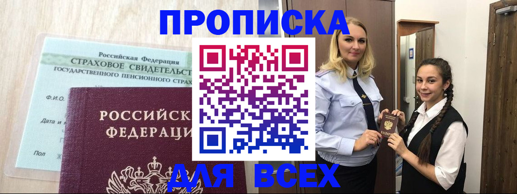 регистрация для школы в Зеленодольске