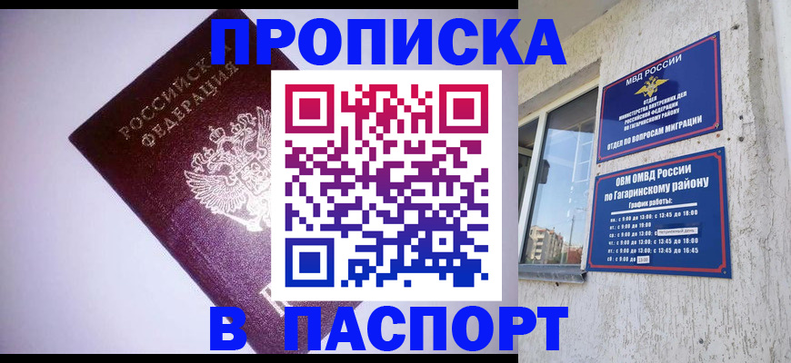 прописка ребенка в Зеленодольске