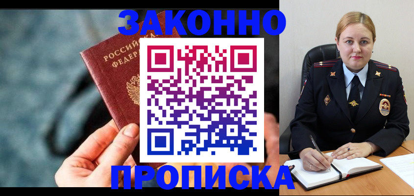 временная регистрация недорого в Зеленодольске